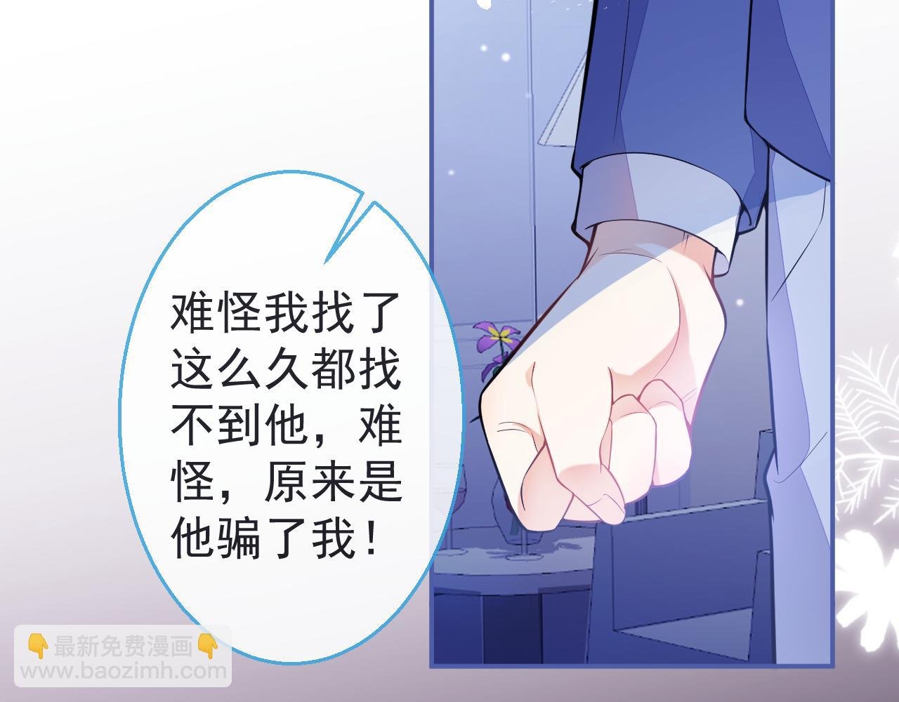 第8话 霍临掉马