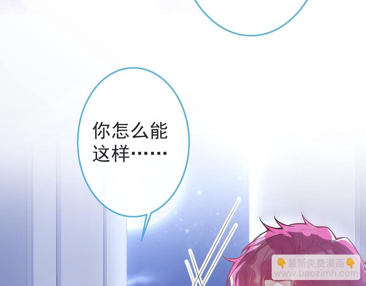 第8话 霍临掉马