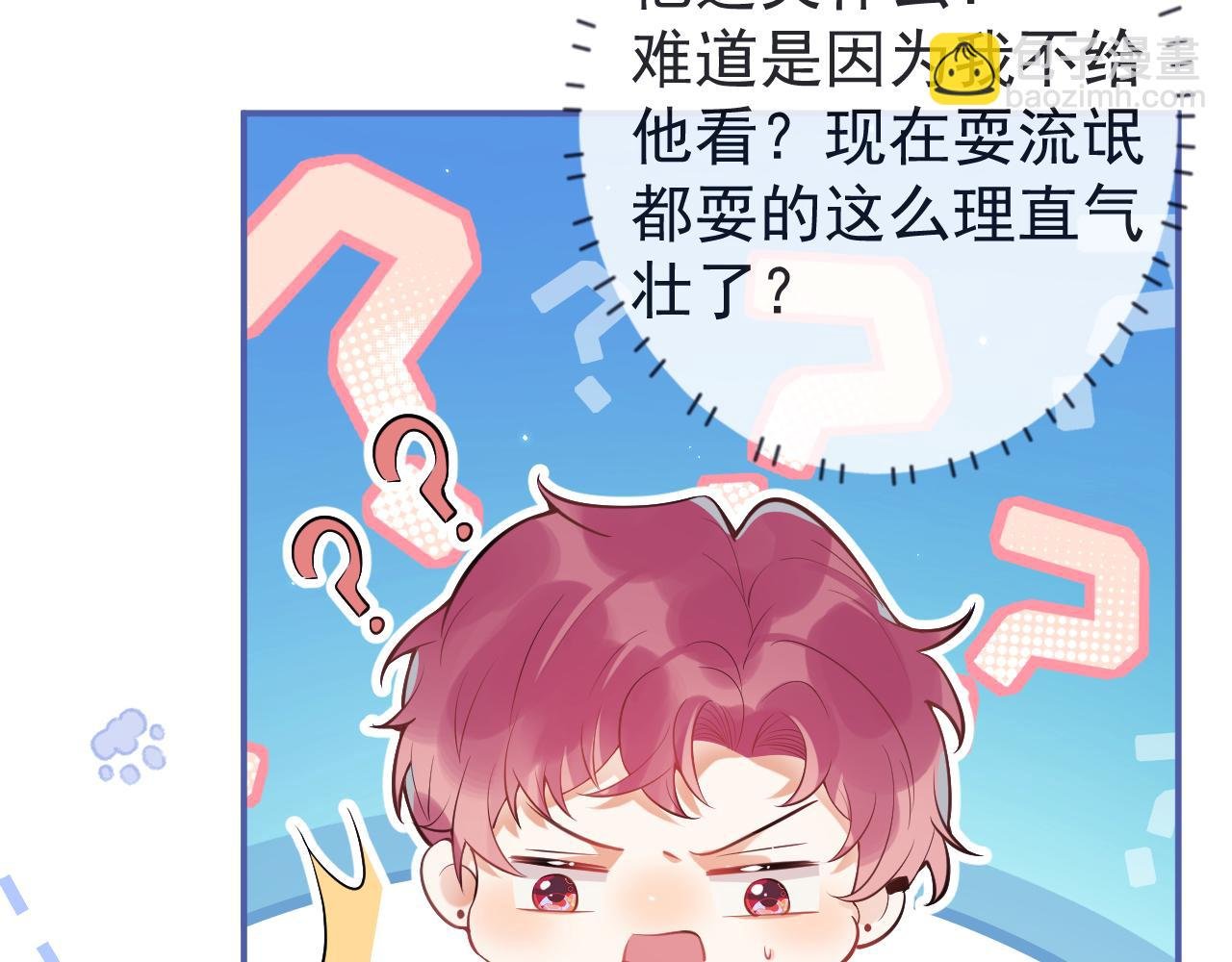 第8话 霍临掉马