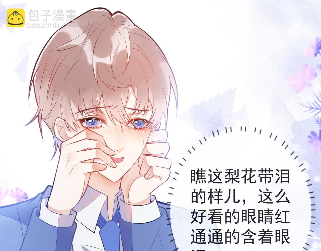 第8话 霍临掉马