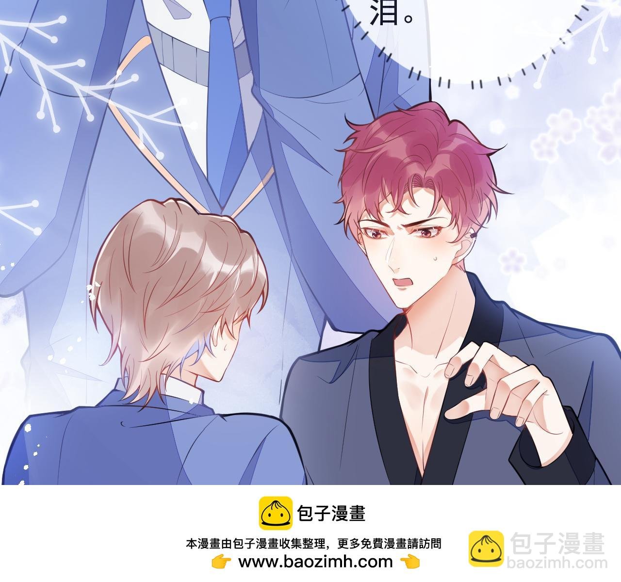 第8话 霍临掉马