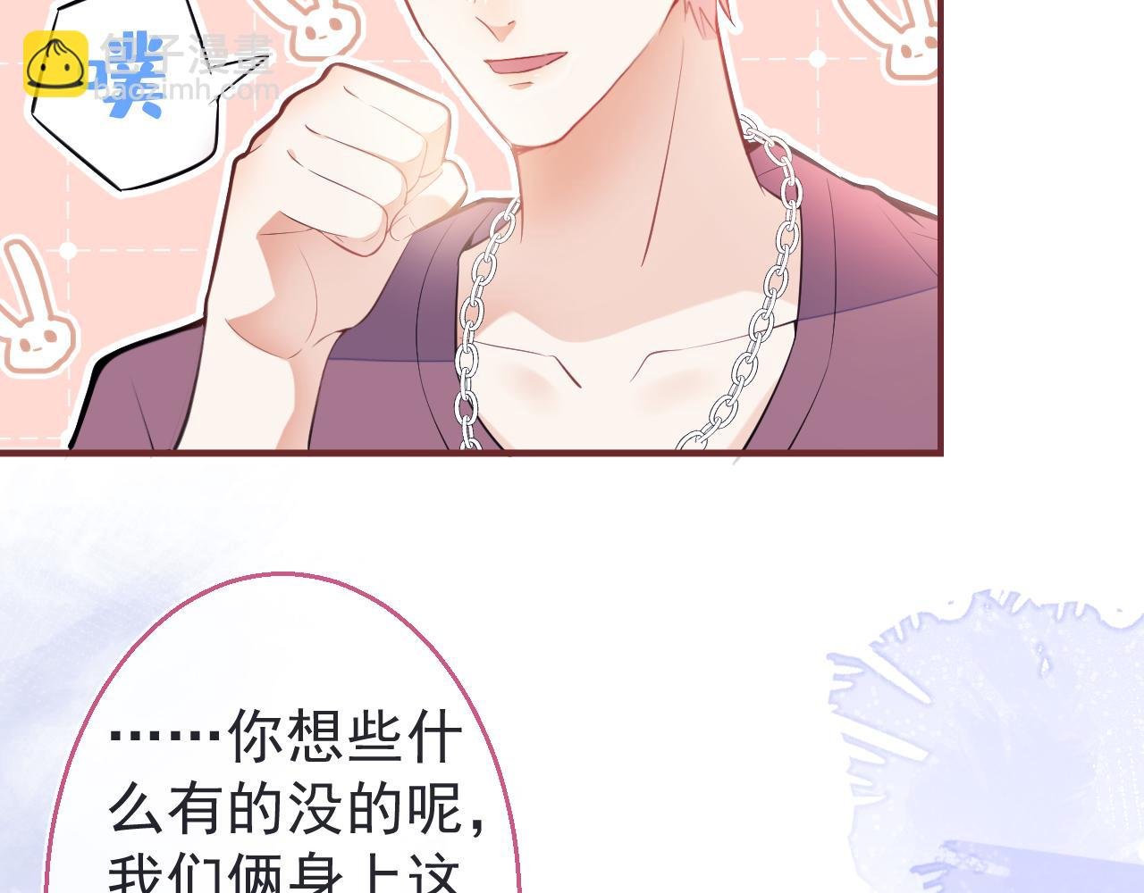 第7话 快给我看看！