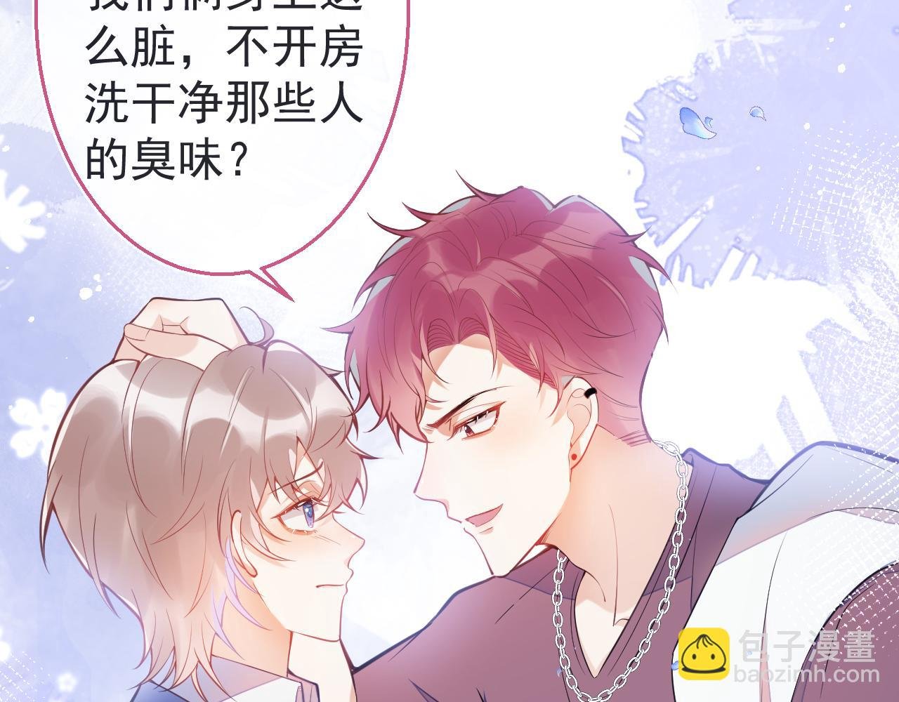第7话 快给我看看！