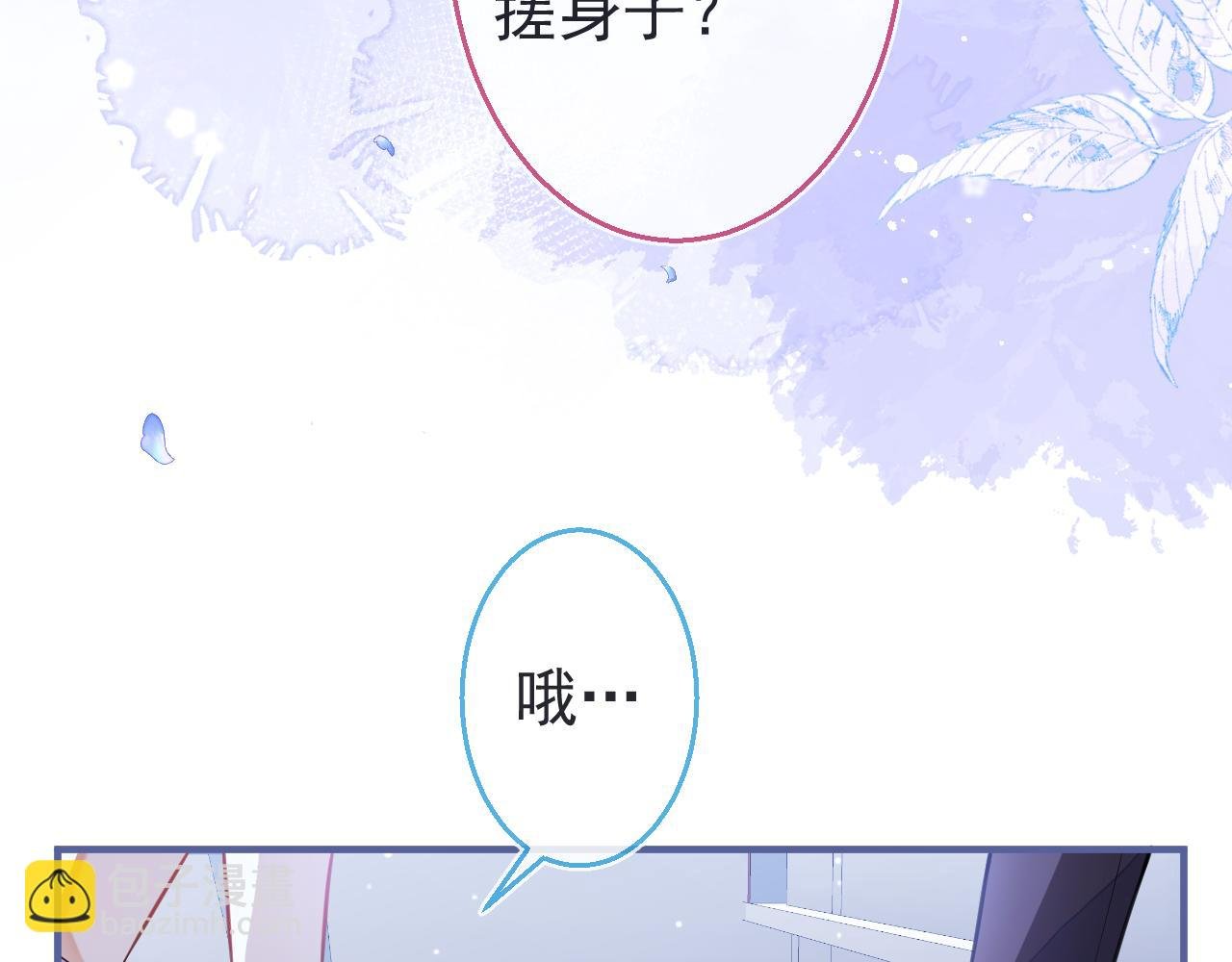 第7话 快给我看看！