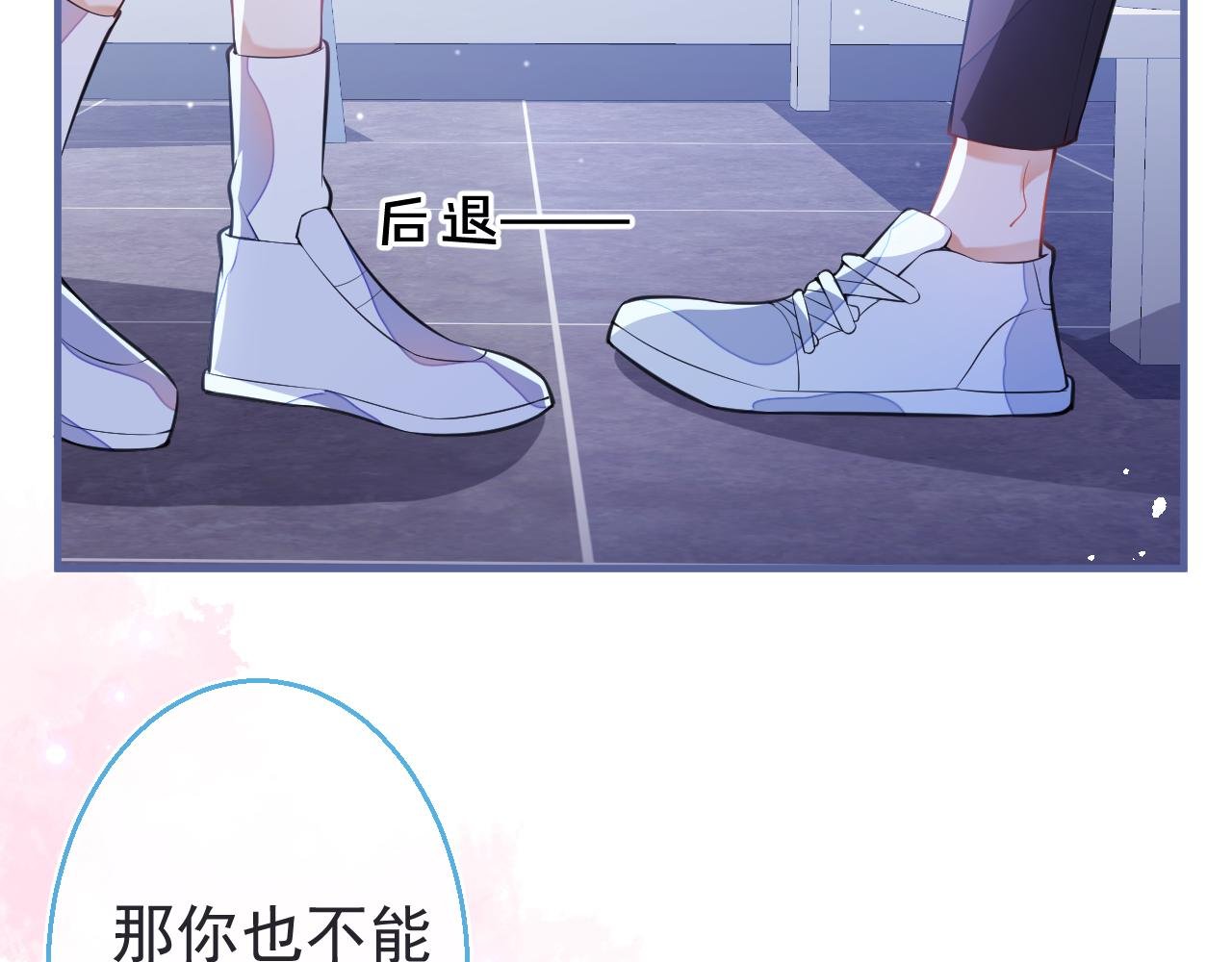 第7话 快给我看看！