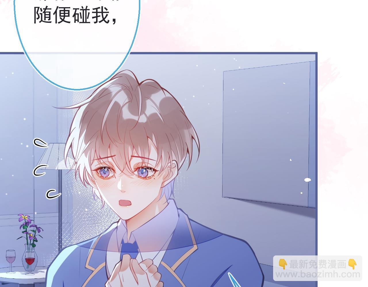第7话 快给我看看！