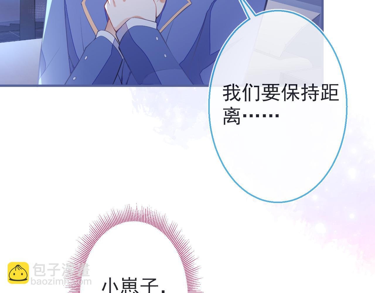 第7话 快给我看看！