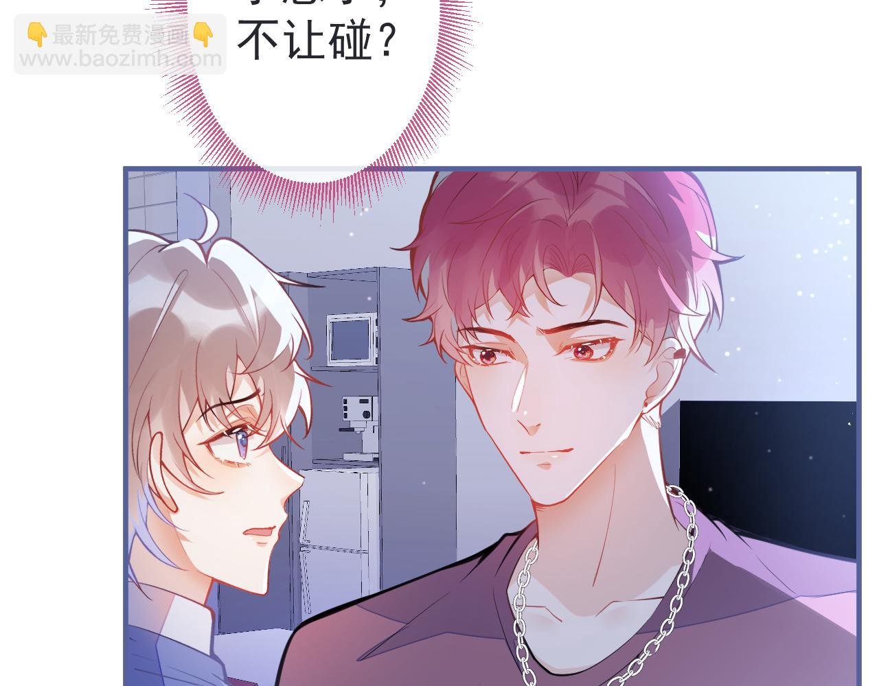 第7话 快给我看看！