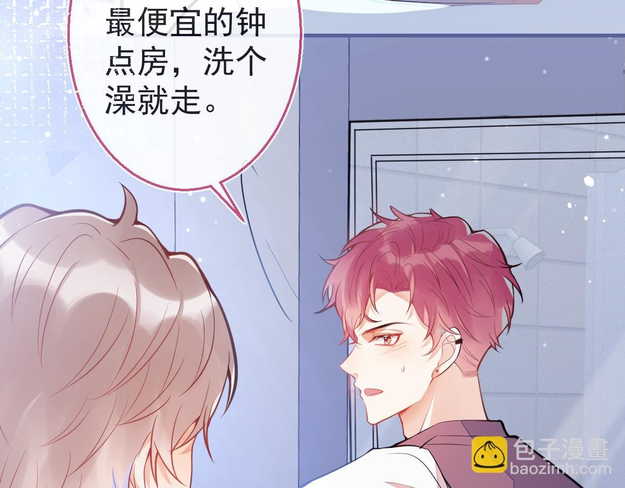 第7话 快给我看看！
