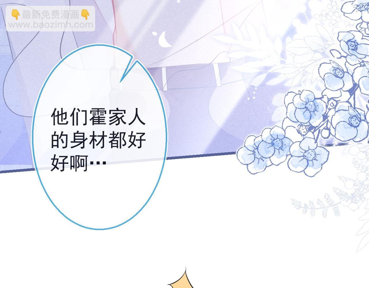 第7话 快给我看看！