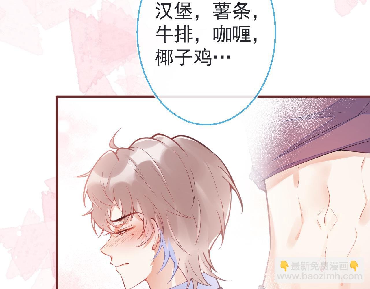 第7话 快给我看看！