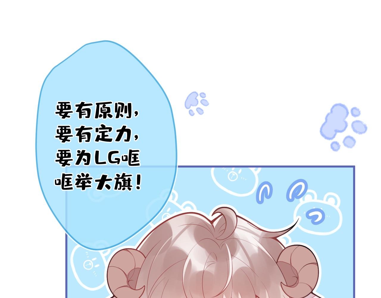 第7话 快给我看看！
