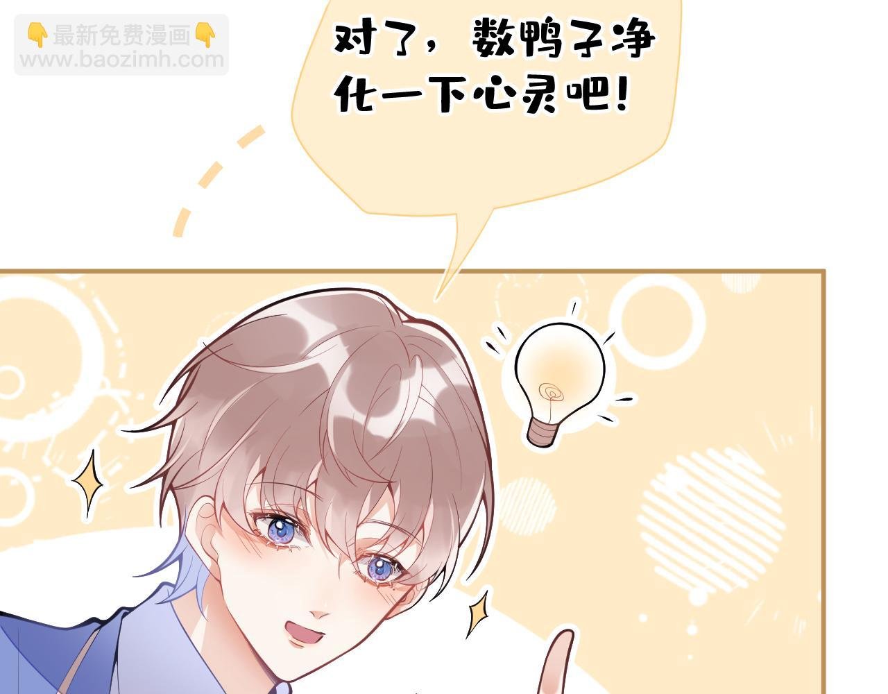 第7话 快给我看看！