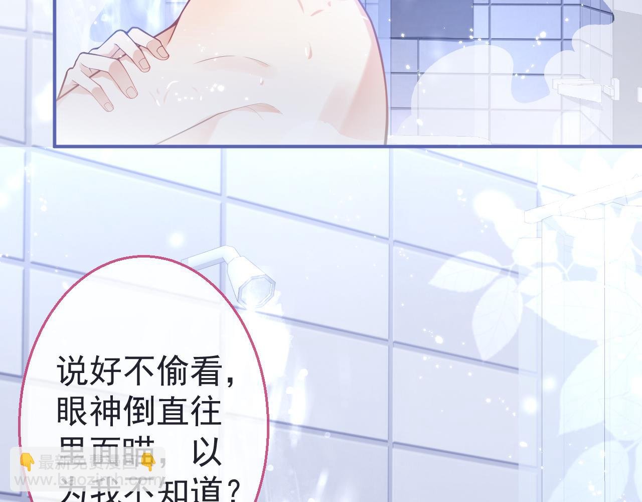 第7话 快给我看看！