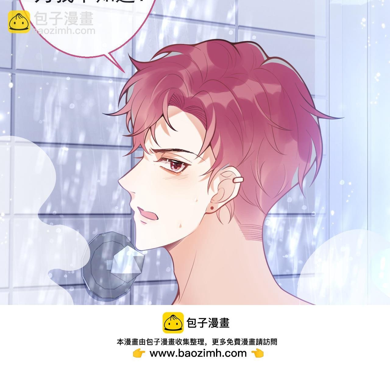 第7话 快给我看看！