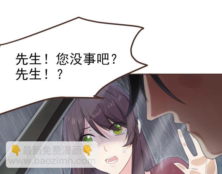 第一话 车祸