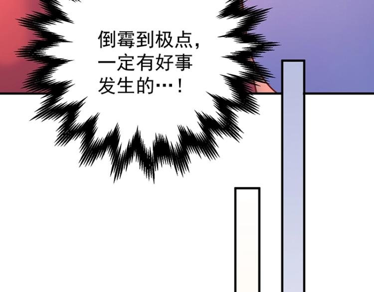第10话 护妻狂魔