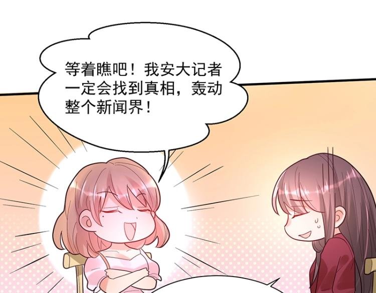 第12话 前方高能！