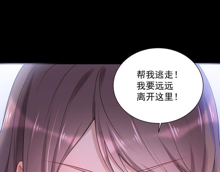 第16话 追妻