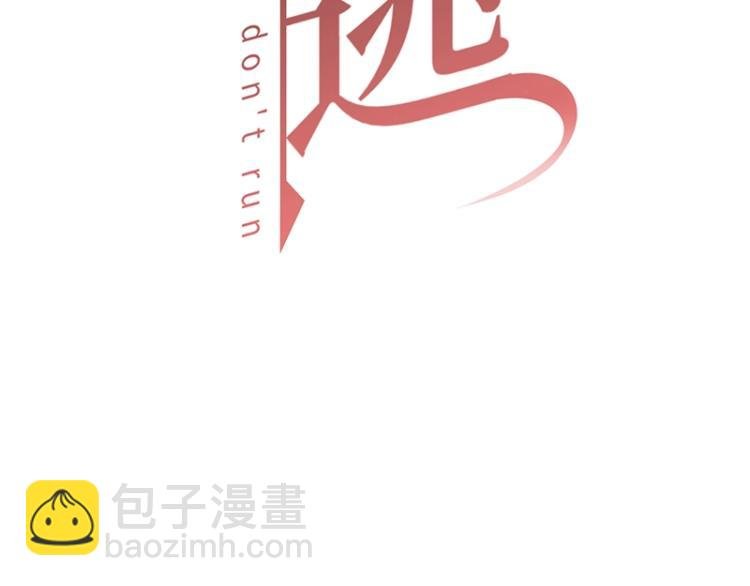 第16话 追妻