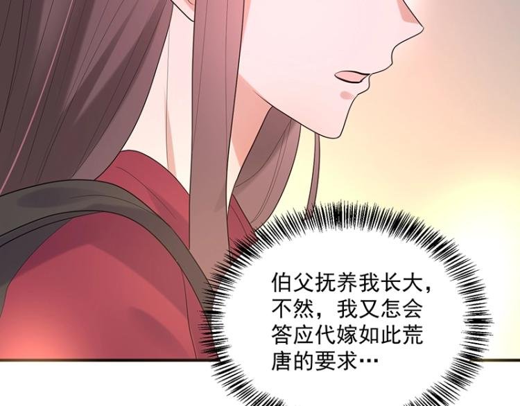 第16话 追妻