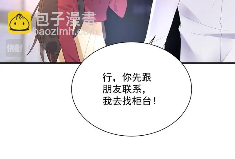 第16话 追妻