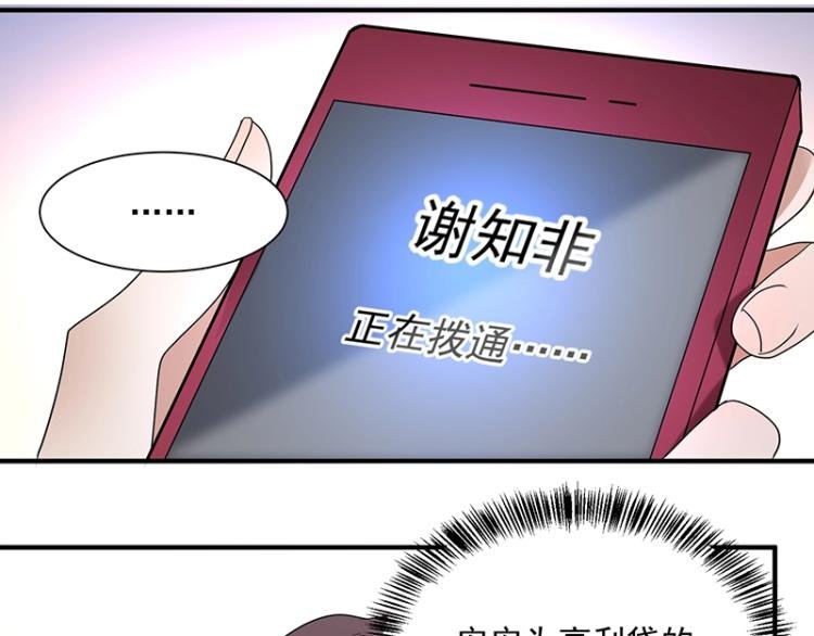 第16话 追妻