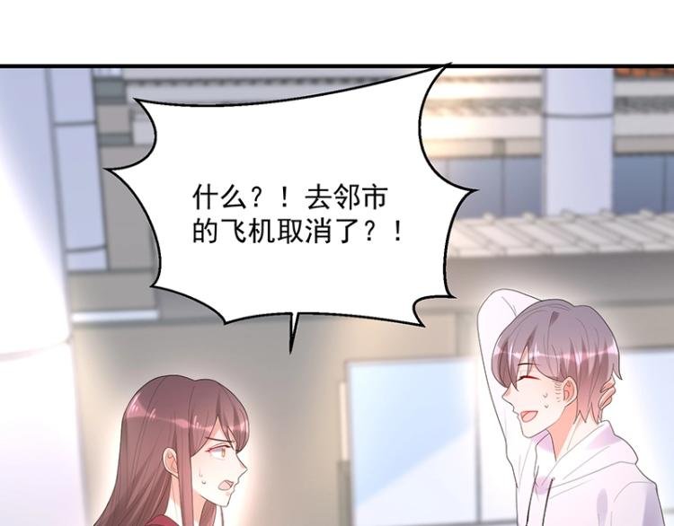 第16话 追妻