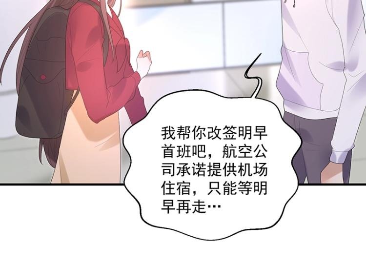 第16话 追妻