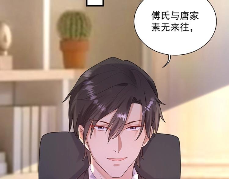 第17话 唐家千金