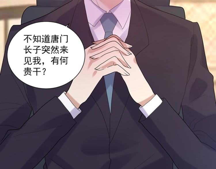 第17话 唐家千金
