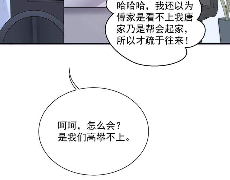 第17话 唐家千金