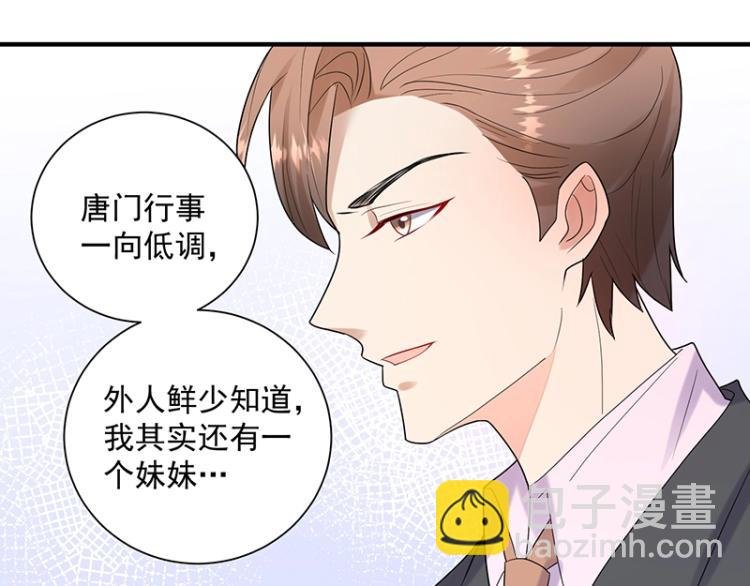 第17话 唐家千金