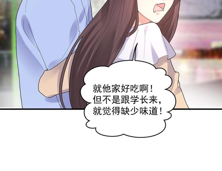 第18话 学长