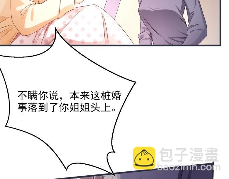 第2话 家人？