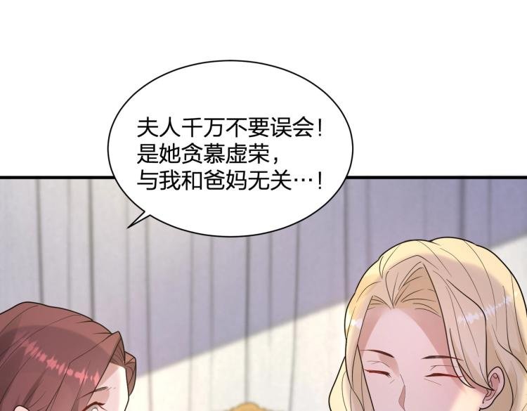 第20话 一个圈套