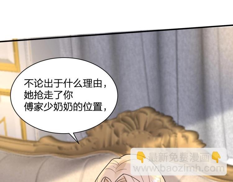 第20话 一个圈套
