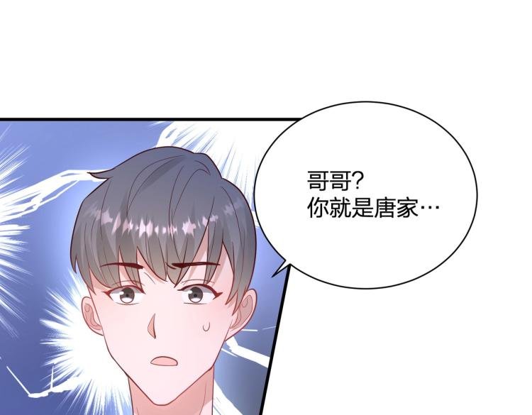 第21话 我的酷炫霸气哥哥！！！