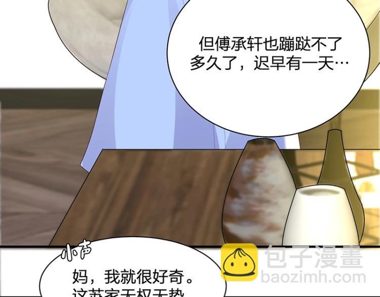 第23话 学长的温柔