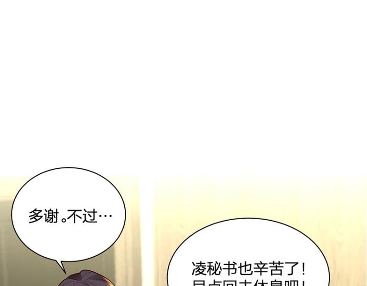 第24话 吃醋
