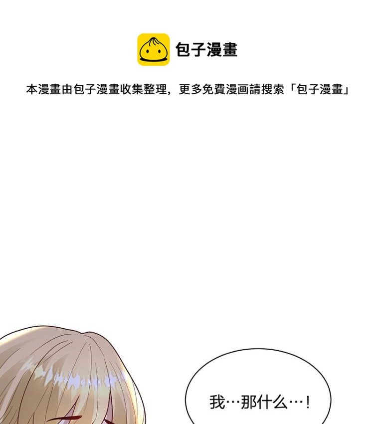 第25话 参加舞会