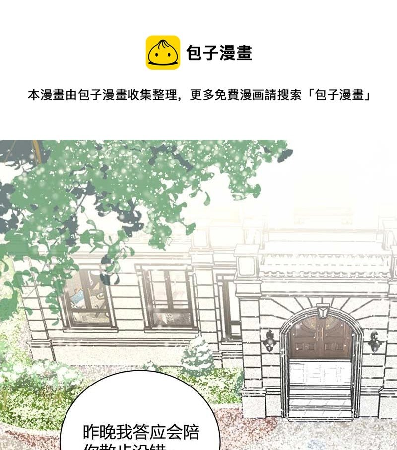 第28话 陷害