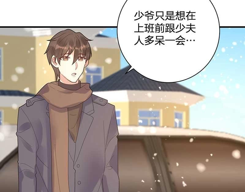 第28话 陷害