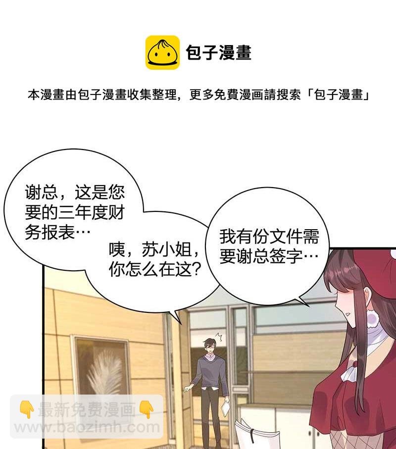 第28话 陷害