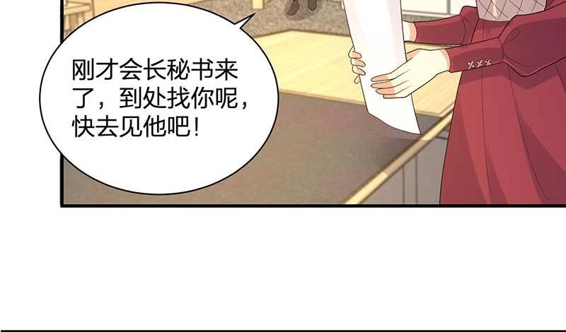 第28话 陷害