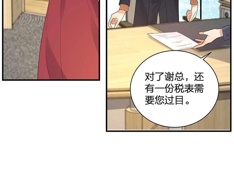 第28话 陷害