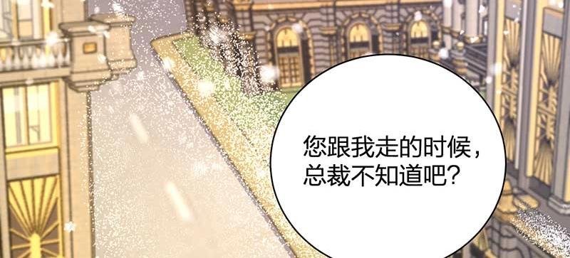 第28话 陷害