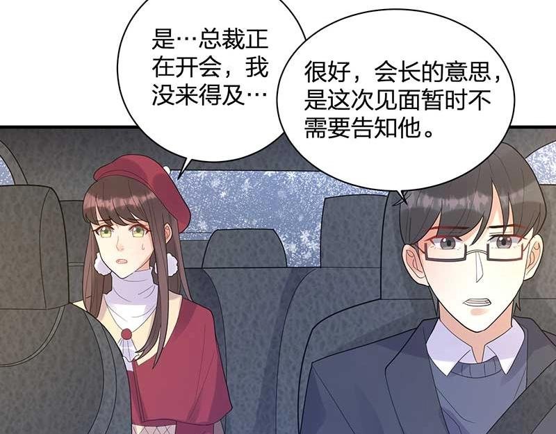 第28话 陷害