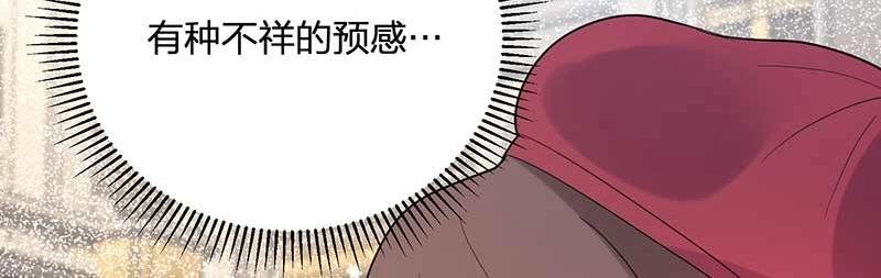 第28话 陷害