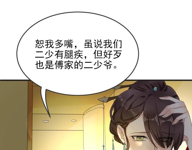 第3话 你说谁不行？